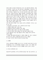 B군 성격장애(반사회성 성격장애, 연극성 성격장애, 경계선 성격장애, 자기애적 성격장애) 5페이지