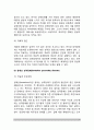 B군 성격장애(반사회성 성격장애, 연극성 성격장애, 경계선 성격장애, 자기애적 성격장애) 6페이지