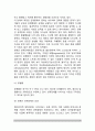 B군 성격장애(반사회성 성격장애, 연극성 성격장애, 경계선 성격장애, 자기애적 성격장애) 7페이지