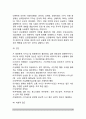 B군 성격장애(반사회성 성격장애, 연극성 성격장애, 경계선 성격장애, 자기애적 성격장애) 8페이지