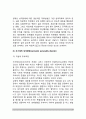 B군 성격장애(반사회성 성격장애, 연극성 성격장애, 경계선 성격장애, 자기애적 성격장애) 9페이지
