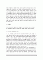 B군 성격장애(반사회성 성격장애, 연극성 성격장애, 경계선 성격장애, 자기애적 성격장애) 10페이지