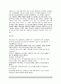 B군 성격장애(반사회성 성격장애, 연극성 성격장애, 경계선 성격장애, 자기애적 성격장애) 11페이지