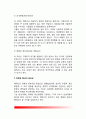 [정체감 형성과정의 모습] 정체감 지위의 개념과 측정, 정체감 확산의 임상상, 정체감 지위 패러다임 5페이지