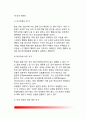 [정체감 형성과정의 모습] 정체감 지위의 개념과 측정, 정체감 확산의 임상상, 정체감 지위 패러다임 7페이지