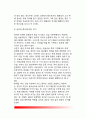 [정체감 형성과정의 모습] 정체감 지위의 개념과 측정, 정체감 확산의 임상상, 정체감 지위 패러다임 9페이지