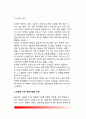 [정체감 형성과정의 모습] 정체감 지위의 개념과 측정, 정체감 확산의 임상상, 정체감 지위 패러다임 10페이지