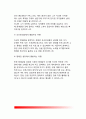 [정체감 형성과정의 모습] 정체감 지위의 개념과 측정, 정체감 확산의 임상상, 정체감 지위 패러다임 12페이지