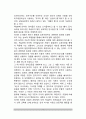[피아제 인지발달단계] 피아제(Piaget)의 인지발달이론(인지발달의 기제, 인지발달요인, 인지발달의 단계, 교육적 시사점) 4페이지