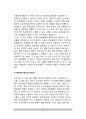 [피아제 인지발달단계] 피아제(Piaget)의 인지발달이론(인지발달의 기제, 인지발달요인, 인지발달의 단계, 교육적 시사점) 10페이지