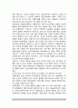 자폐장애(전반적 발달장애, 자폐증)의 정의와 임상특성, 자폐증(전반적 발달장애)의 원인, 자폐증 치료 4페이지