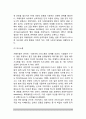 자폐장애(전반적 발달장애, 자폐증)의 정의와 임상특성, 자폐증(전반적 발달장애)의 원인, 자폐증 치료 5페이지