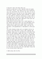 자폐장애(전반적 발달장애, 자폐증)의 정의와 임상특성, 자폐증(전반적 발달장애)의 원인, 자폐증 치료 6페이지