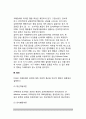 자폐장애(전반적 발달장애, 자폐증)의 정의와 임상특성, 자폐증(전반적 발달장애)의 원인, 자폐증 치료 7페이지
