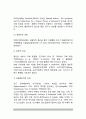 자폐장애(전반적 발달장애, 자폐증)의 정의와 임상특성, 자폐증(전반적 발달장애)의 원인, 자폐증 치료 8페이지
