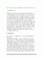 자폐장애(전반적 발달장애, 자폐증)의 정의와 임상특성, 자폐증(전반적 발달장애)의 원인, 자폐증 치료 9페이지
