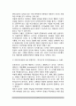 [에릭슨 자아정체감 형성] 에릭슨의 정체감이론 - 에릭슨의 평생주기(인생주기)와 정체감형성, 인생주기(평생주기)의 8단계 6페이지
