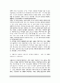 [에릭슨 자아정체감 형성] 에릭슨의 정체감이론 - 에릭슨의 평생주기(인생주기)와 정체감형성, 인생주기(평생주기)의 8단계 7페이지