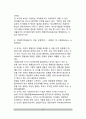 [에릭슨 자아정체감 형성] 에릭슨의 정체감이론 - 에릭슨의 평생주기(인생주기)와 정체감형성, 인생주기(평생주기)의 8단계 10페이지
