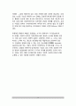 [에릭슨 자아정체감 형성] 에릭슨의 정체감이론 - 에릭슨의 평생주기(인생주기)와 정체감형성, 인생주기(평생주기)의 8단계 13페이지