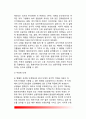 [정보처리이론] 정보처리이론의 발달배경, 정보처리과정의 모형, 정보처리의 인지발달, 교육적 시사점 6페이지