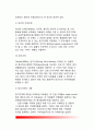 [정보처리이론] 정보처리이론의 발달배경, 정보처리과정의 모형, 정보처리의 인지발달, 교육적 시사점 7페이지