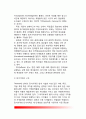 [정보처리이론] 정보처리이론의 발달배경, 정보처리과정의 모형, 정보처리의 인지발달, 교육적 시사점 8페이지