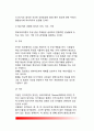 [정보처리이론] 정보처리이론의 발달배경, 정보처리과정의 모형, 정보처리의 인지발달, 교육적 시사점 10페이지