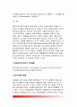 [정보처리이론] 정보처리이론의 발달배경, 정보처리과정의 모형, 정보처리의 인지발달, 교육적 시사점 11페이지