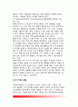 [정보처리이론] 정보처리이론의 발달배경, 정보처리과정의 모형, 정보처리의 인지발달, 교육적 시사점 12페이지
