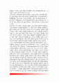 [정보처리이론] 정보처리이론의 발달배경, 정보처리과정의 모형, 정보처리의 인지발달, 교육적 시사점 13페이지