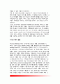 [정보처리이론] 정보처리이론의 발달배경, 정보처리과정의 모형, 정보처리의 인지발달, 교육적 시사점 14페이지