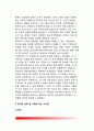 [정보처리이론] 정보처리이론의 발달배경, 정보처리과정의 모형, 정보처리의 인지발달, 교육적 시사점 15페이지