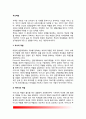[부모역할] 사회변화와 부모역할의 변화, 아동의 발달과정에서 학부모의 역할(부모교육), 부모의 양육행동 2페이지