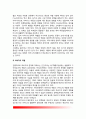 [부모역할] 사회변화와 부모역할의 변화, 아동의 발달과정에서 학부모의 역할(부모교육), 부모의 양육행동 3페이지