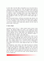 [부모역할] 사회변화와 부모역할의 변화, 아동의 발달과정에서 학부모의 역할(부모교육), 부모의 양육행동 5페이지