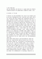 [의사소통장애] 장애인(장애아동)의 언어평가(언어평가의 목적과 내용, 평가방법 및 도구) 7페이지