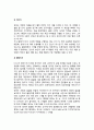 [영유아기의 감각과 지각발달] 영아기의 감각발달 및 지각발달(영아의 시각, 청각, 후각, 미각, 촉각, 감각발달) 4페이지