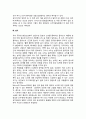 [영유아기의 감각과 지각발달] 영아기의 감각발달 및 지각발달(영아의 시각, 청각, 후각, 미각, 촉각, 감각발달) 6페이지