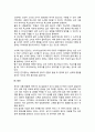 [영유아기의 감각과 지각발달] 영아기의 감각발달 및 지각발달(영아의 시각, 청각, 후각, 미각, 촉각, 감각발달) 7페이지