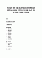 [정신장애 종류, 유형] 정신장애의 증상문제(행동장애, 감정장애, 의식장애, 지각장애, 지능장애, 지남력 장애, 사고장애, 기억장애, 인격장애) 1페이지