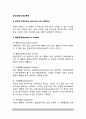 [정신장애 종류, 유형] 정신장애의 증상문제(행동장애, 감정장애, 의식장애, 지각장애, 지능장애, 지남력 장애, 사고장애, 기억장애, 인격장애) 3페이지
