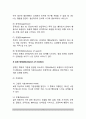 [정신장애 종류, 유형] 정신장애의 증상문제(행동장애, 감정장애, 의식장애, 지각장애, 지능장애, 지남력 장애, 사고장애, 기억장애, 인격장애) 4페이지