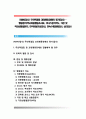 [ADHD검사] 주의력결핍 과잉행동장애의 평가(검사) - 행동평가척도(아동행동조사표, 코너스평가척도, 가정 및 학교상황질문지, 한국아동인성검사), 연속수행과제검사, 심리검사 1페이지