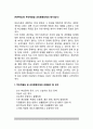 [ADHD검사] 주의력결핍 과잉행동장애의 평가(검사) - 행동평가척도(아동행동조사표, 코너스평가척도, 가정 및 학교상황질문지, 한국아동인성검사), 연속수행과제검사, 심리검사 3페이지