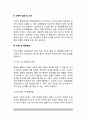 [ADHD검사] 주의력결핍 과잉행동장애의 평가(검사) - 행동평가척도(아동행동조사표, 코너스평가척도, 가정 및 학교상황질문지, 한국아동인성검사), 연속수행과제검사, 심리검사 4페이지