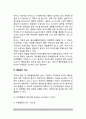 [ADHD검사] 주의력결핍 과잉행동장애의 평가(검사) - 행동평가척도(아동행동조사표, 코너스평가척도, 가정 및 학교상황질문지, 한국아동인성검사), 연속수행과제검사, 심리검사 5페이지
