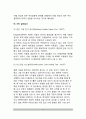 [ADHD검사] 주의력결핍 과잉행동장애의 평가(검사) - 행동평가척도(아동행동조사표, 코너스평가척도, 가정 및 학교상황질문지, 한국아동인성검사), 연속수행과제검사, 심리검사 11페이지