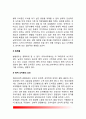[충동조절장애] 충돌조절장애의 종류(유형) - 병적 도박증, 병적 도벽증, 병적 방화증, 간할적 폭발성장애, 발모광, 알코올중독증 4페이지