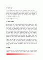 [충동조절장애] 충돌조절장애의 종류(유형) - 병적 도박증, 병적 도벽증, 병적 방화증, 간할적 폭발성장애, 발모광, 알코올중독증 6페이지